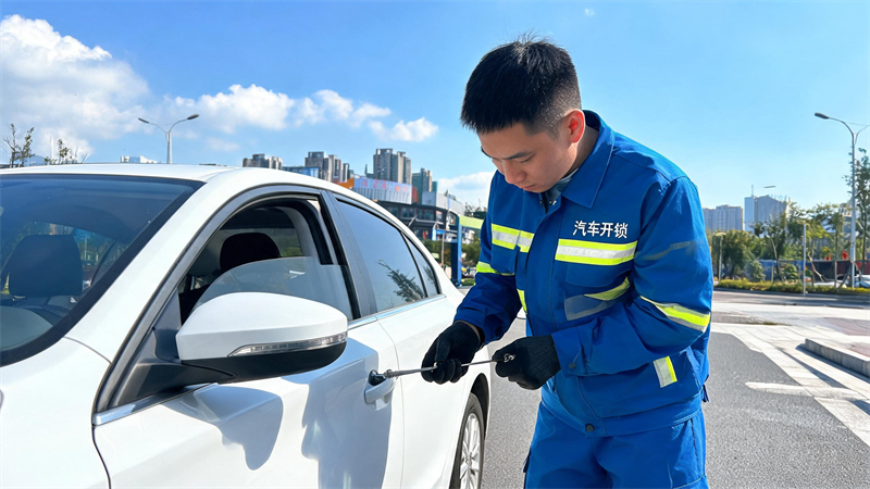 克拉玛依 汽车开锁